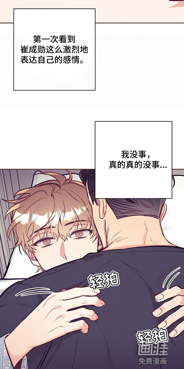 第70章：温暖怀抱