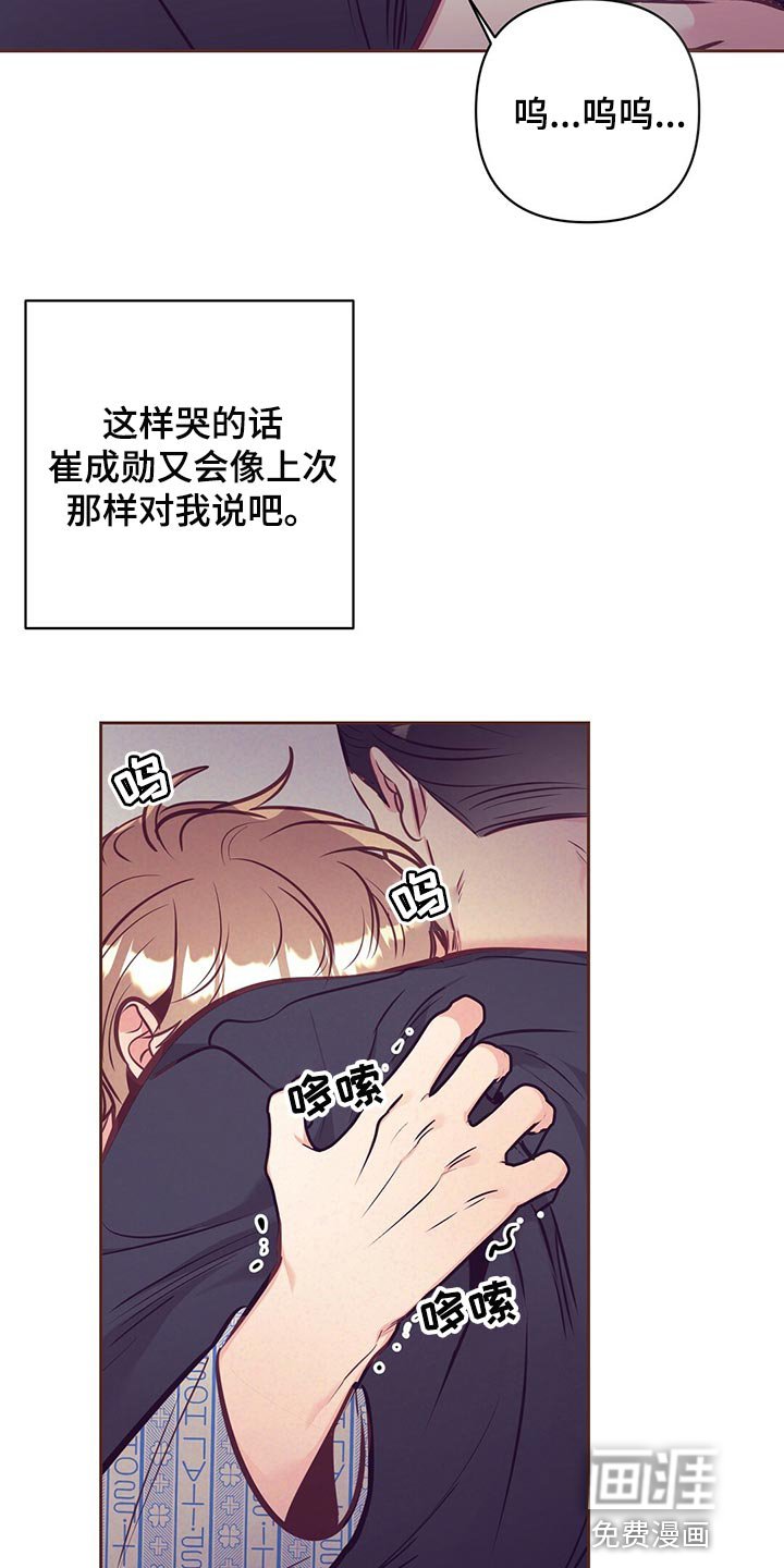 第70章：温暖怀抱