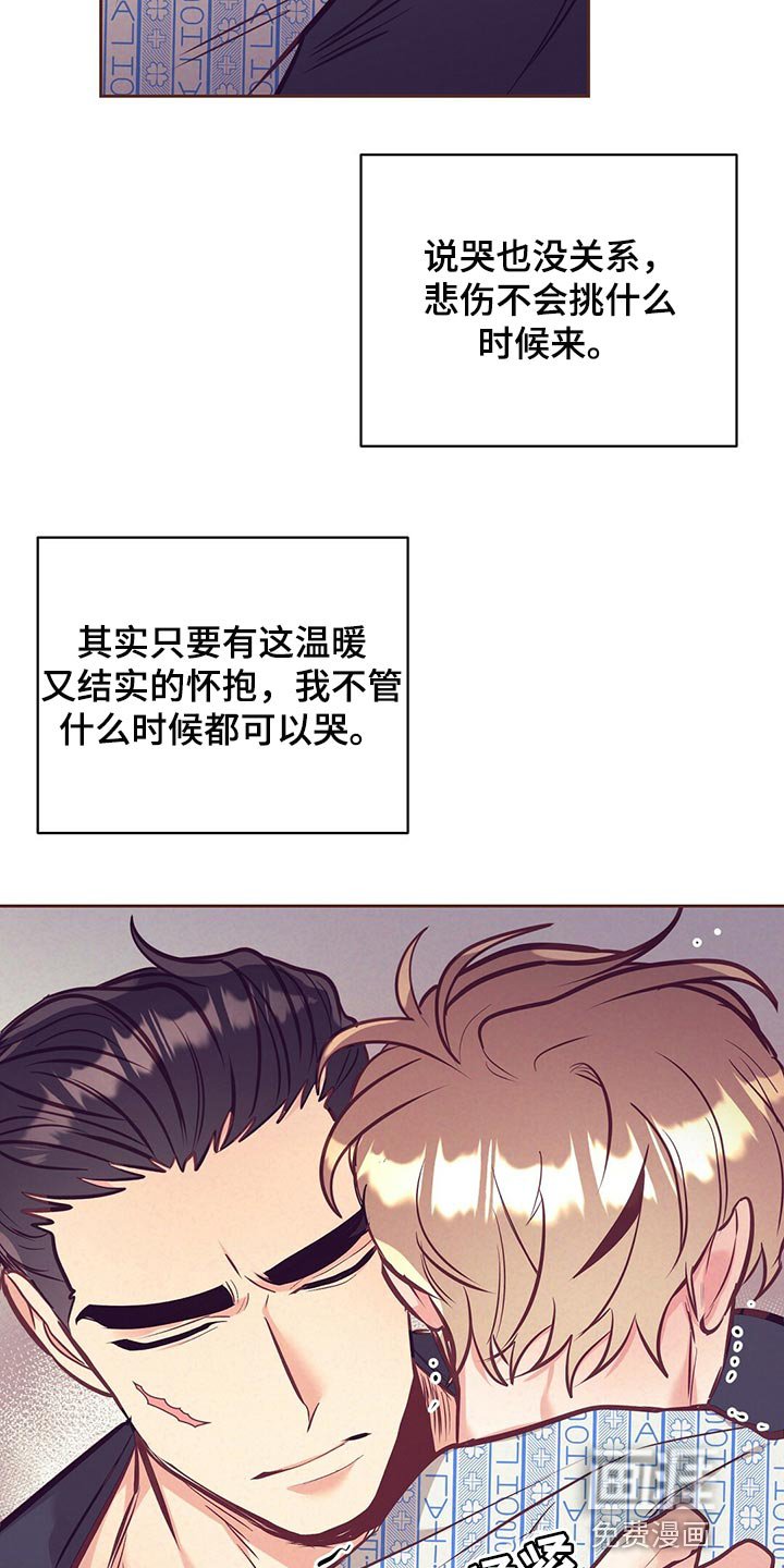 第70章：温暖怀抱