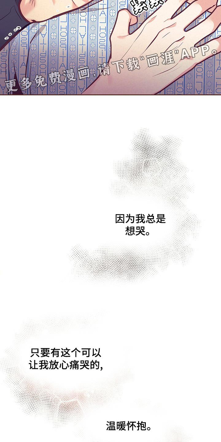 第70章：温暖怀抱