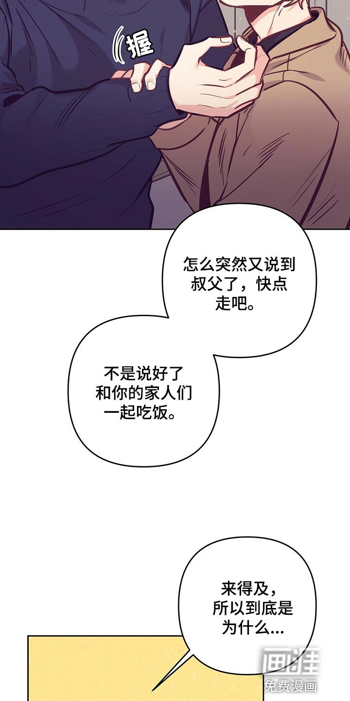 第71章：聚餐