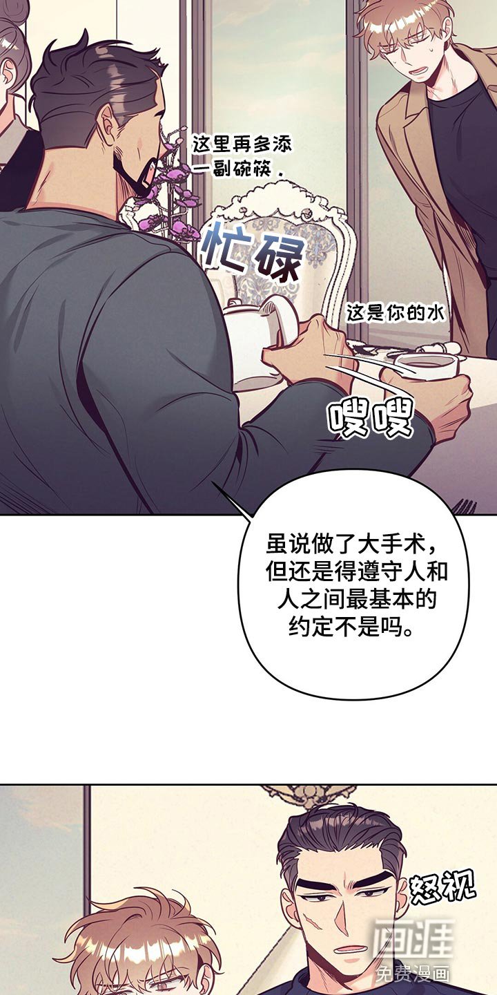 第71章：聚餐