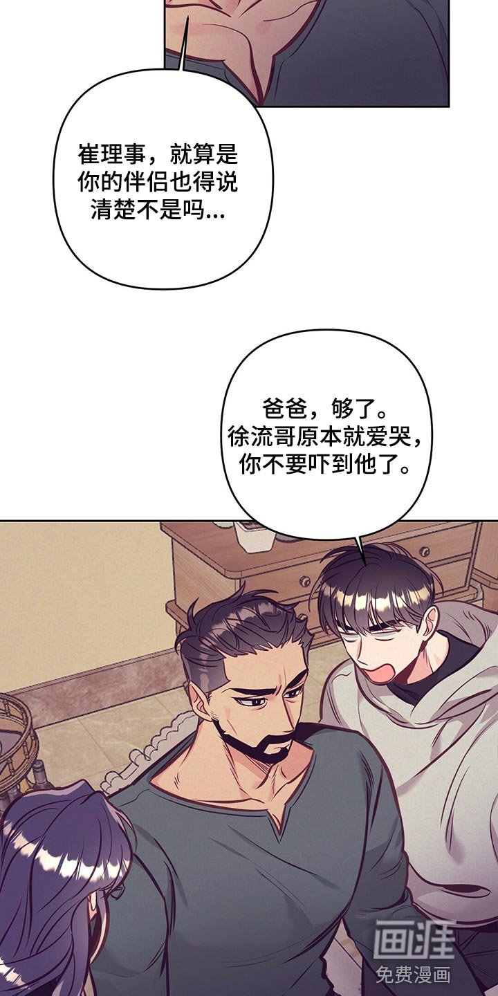 第71章：聚餐