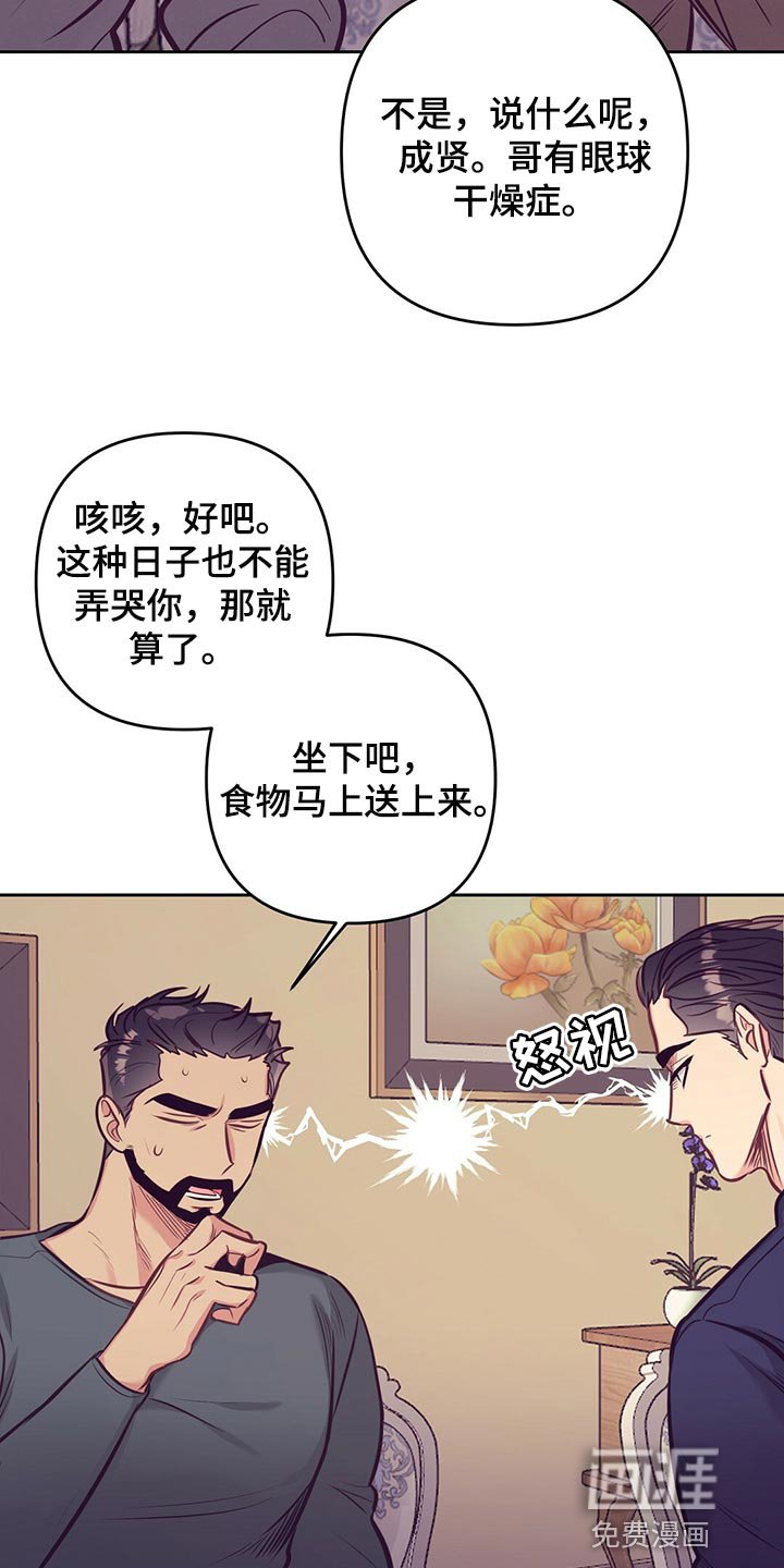 第71章：聚餐