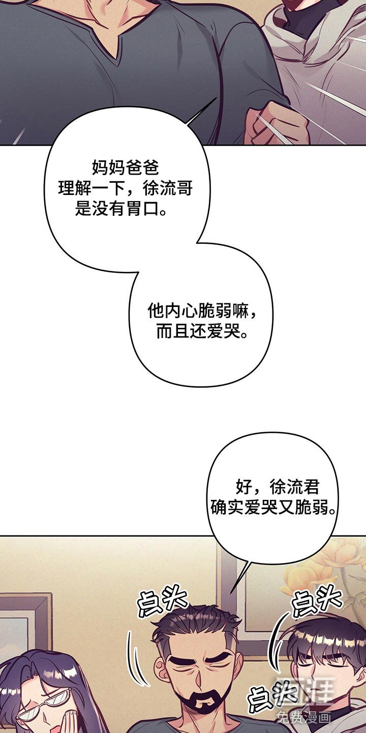 第72章：天大的祝福