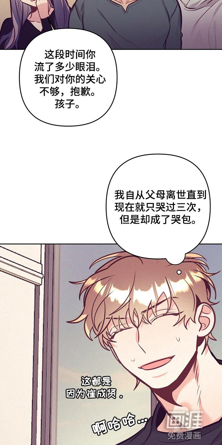 第72章：天大的祝福