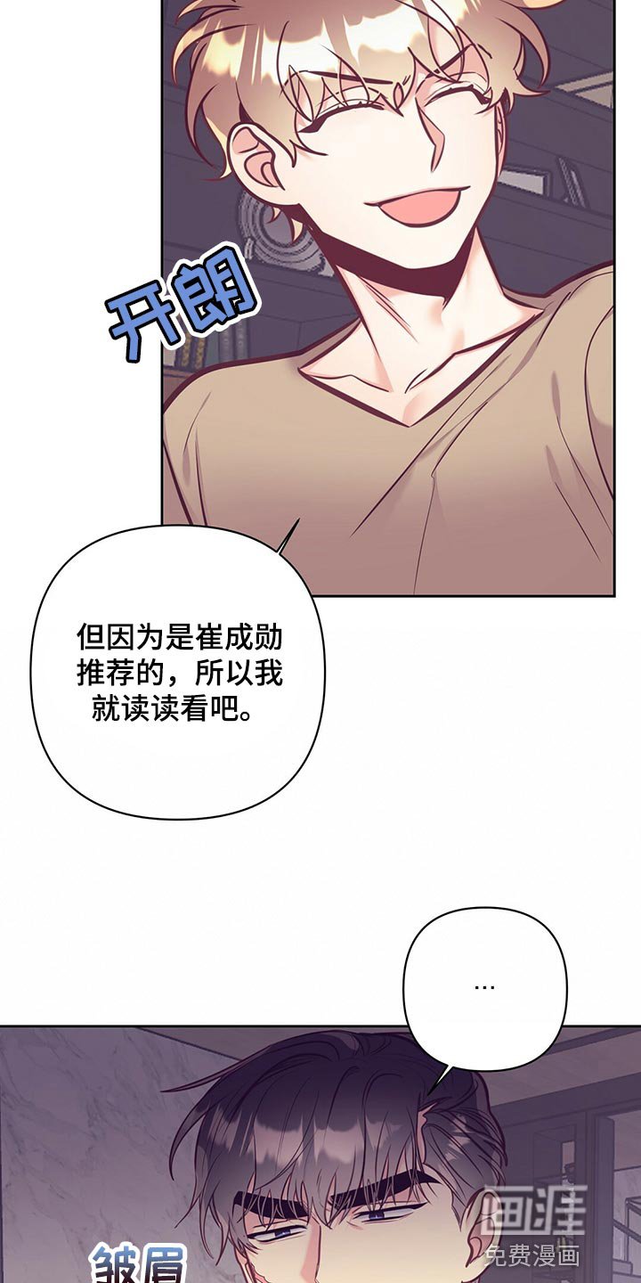 第73章：努力