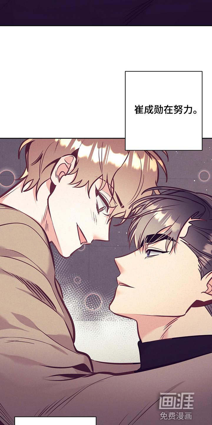 第73章：努力