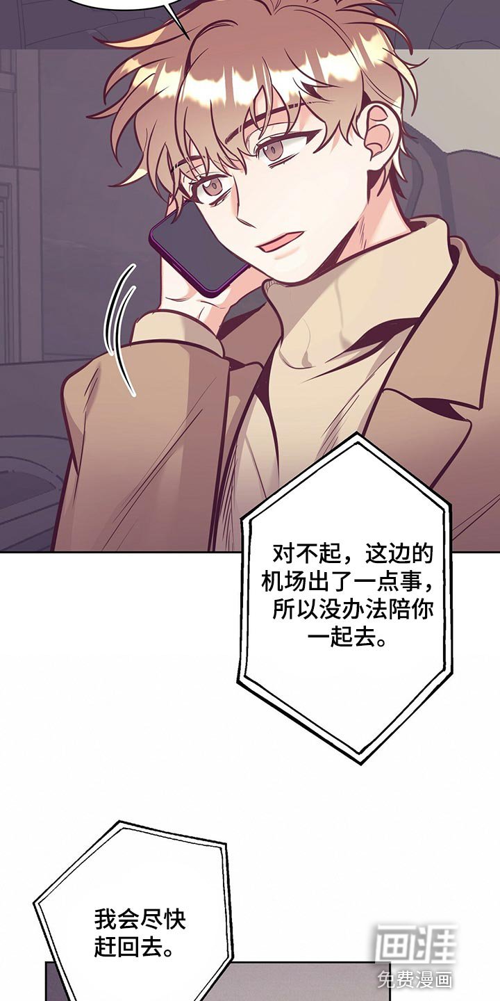 第74章：道别