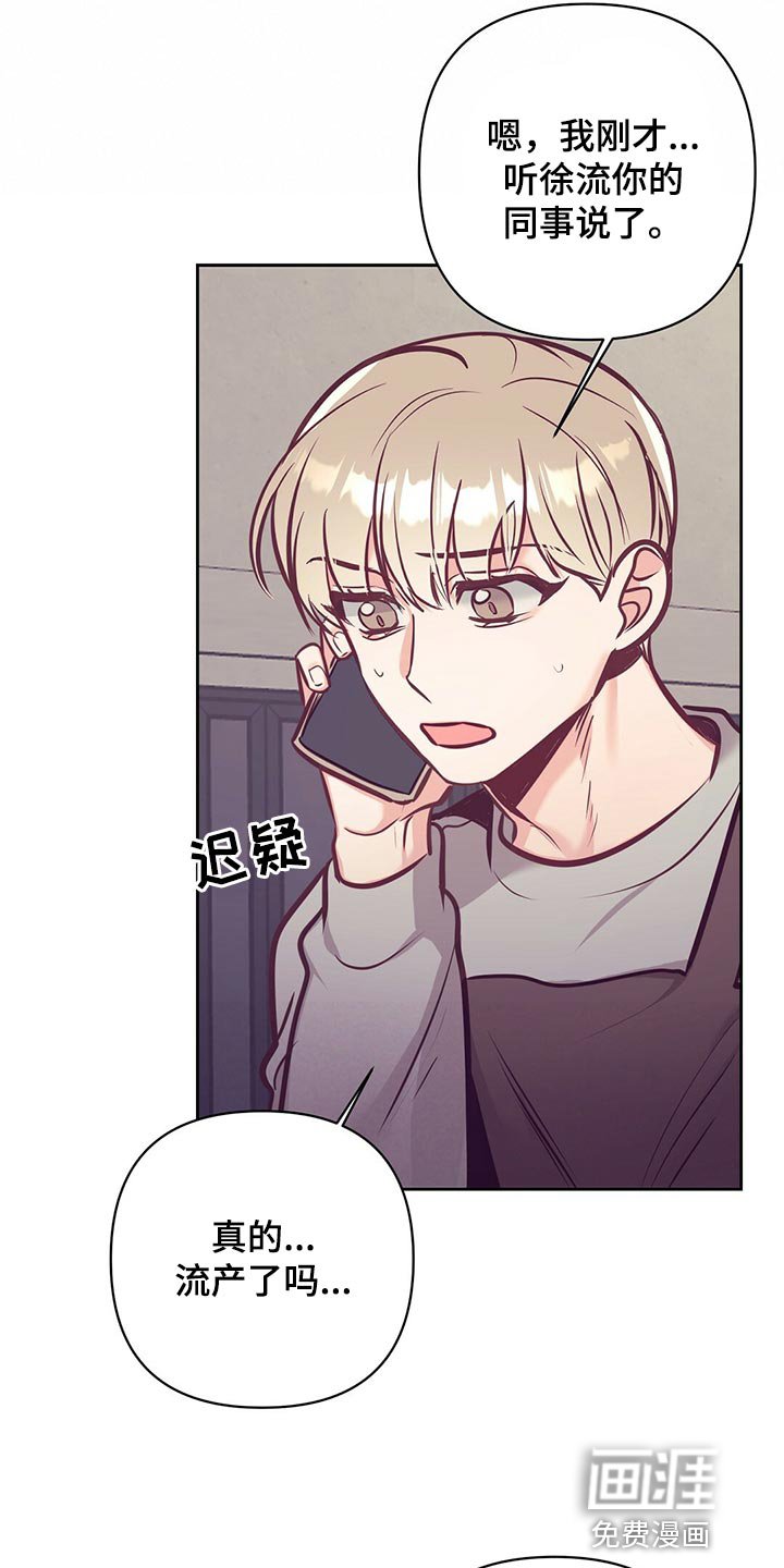 第74章：道别