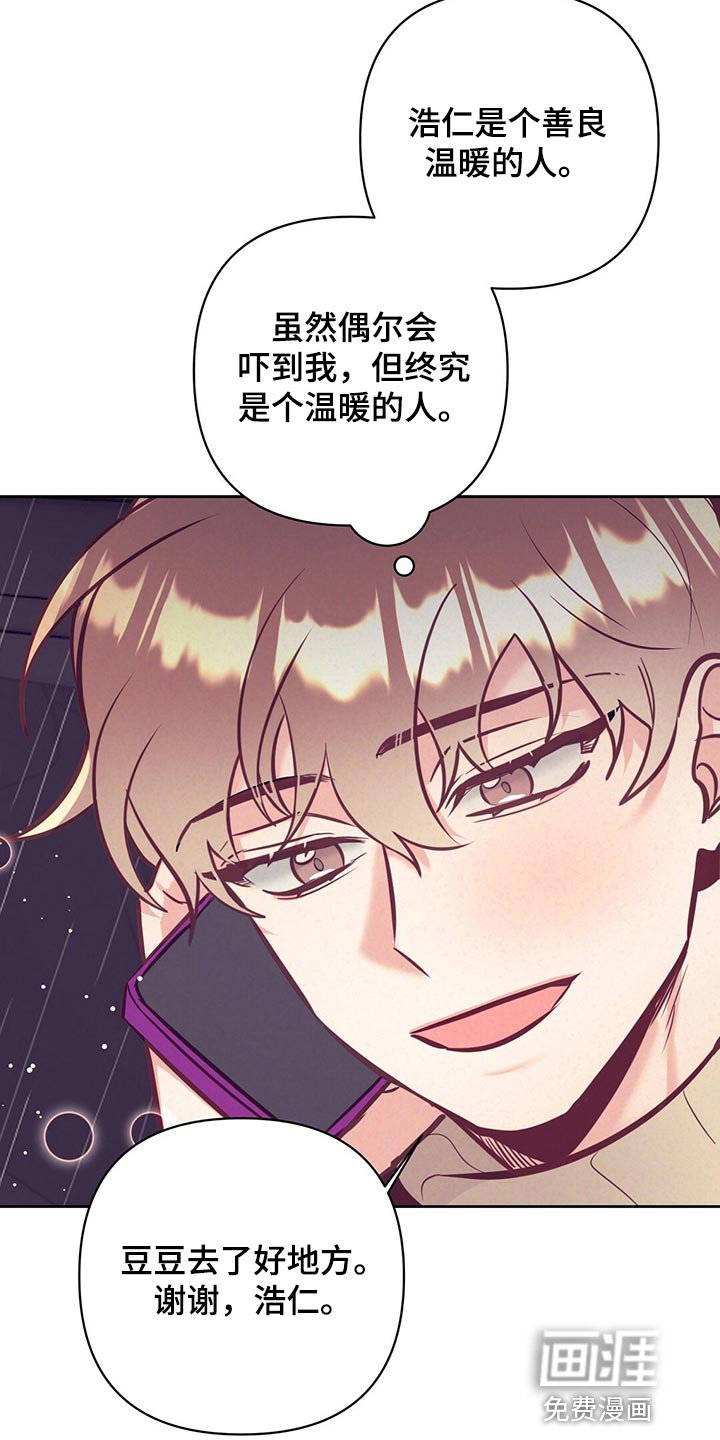 第74章：道别