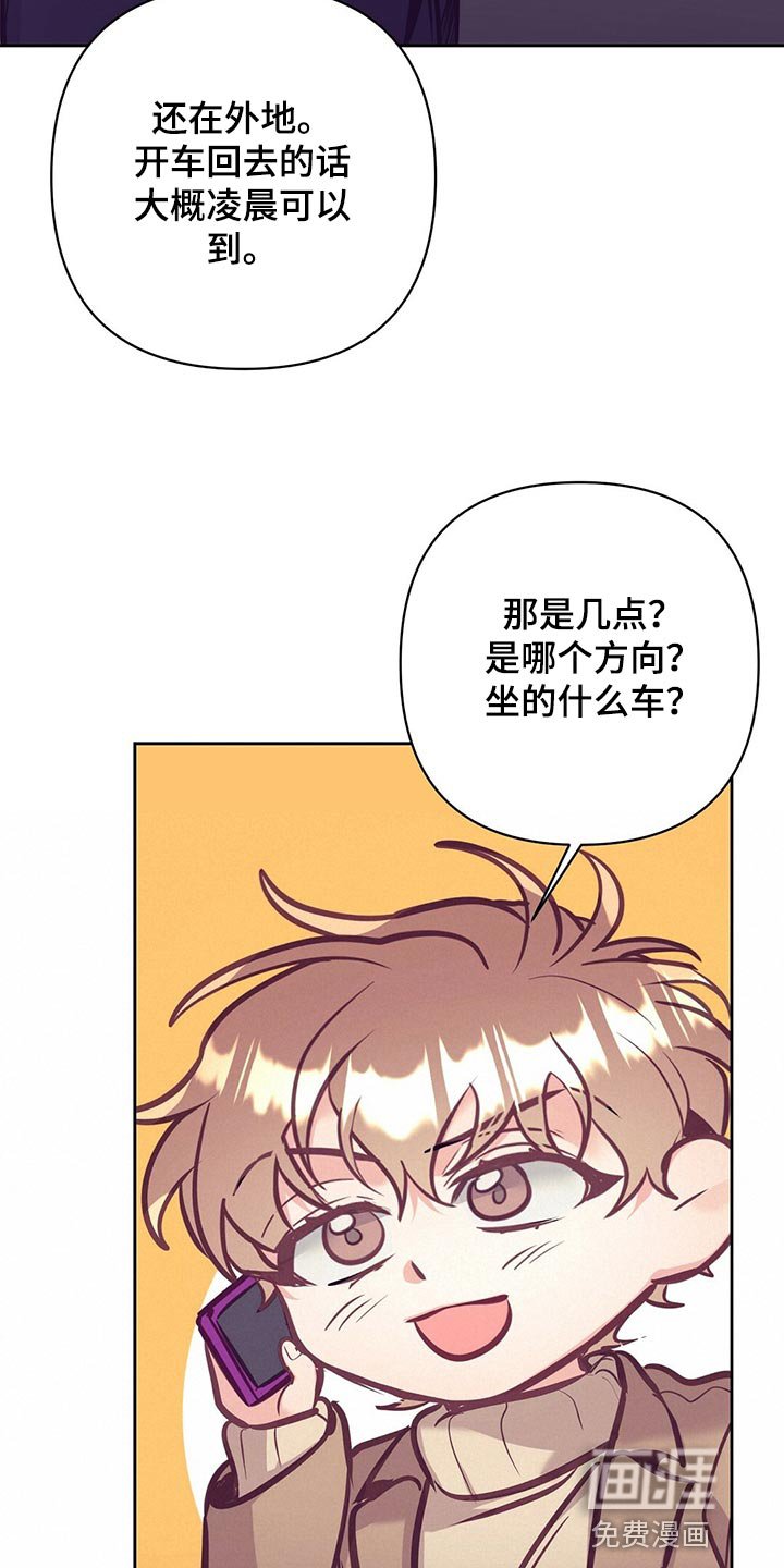 第74章：道别
