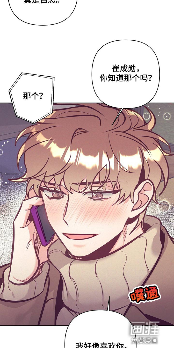 第74章：道别