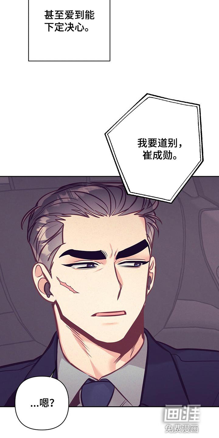 第74章：道别