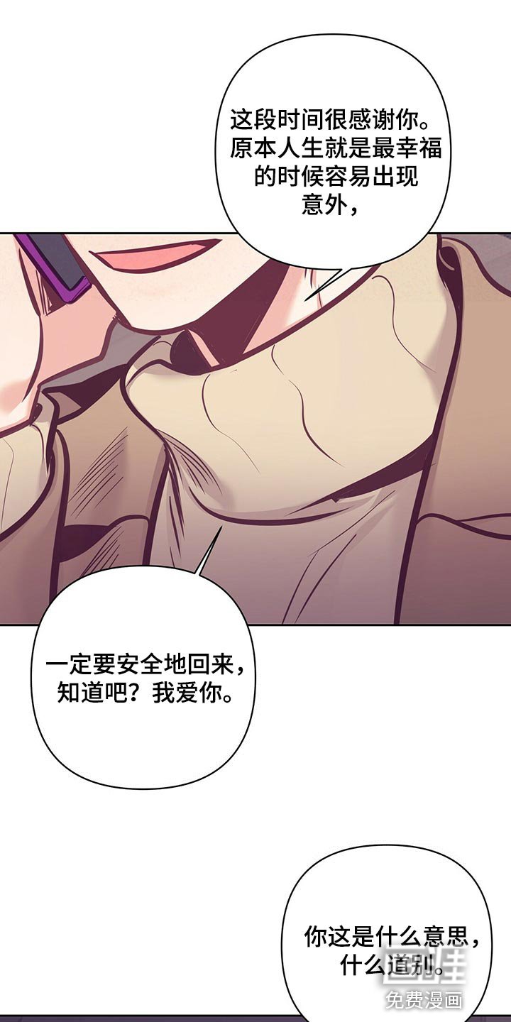 第74章：道别