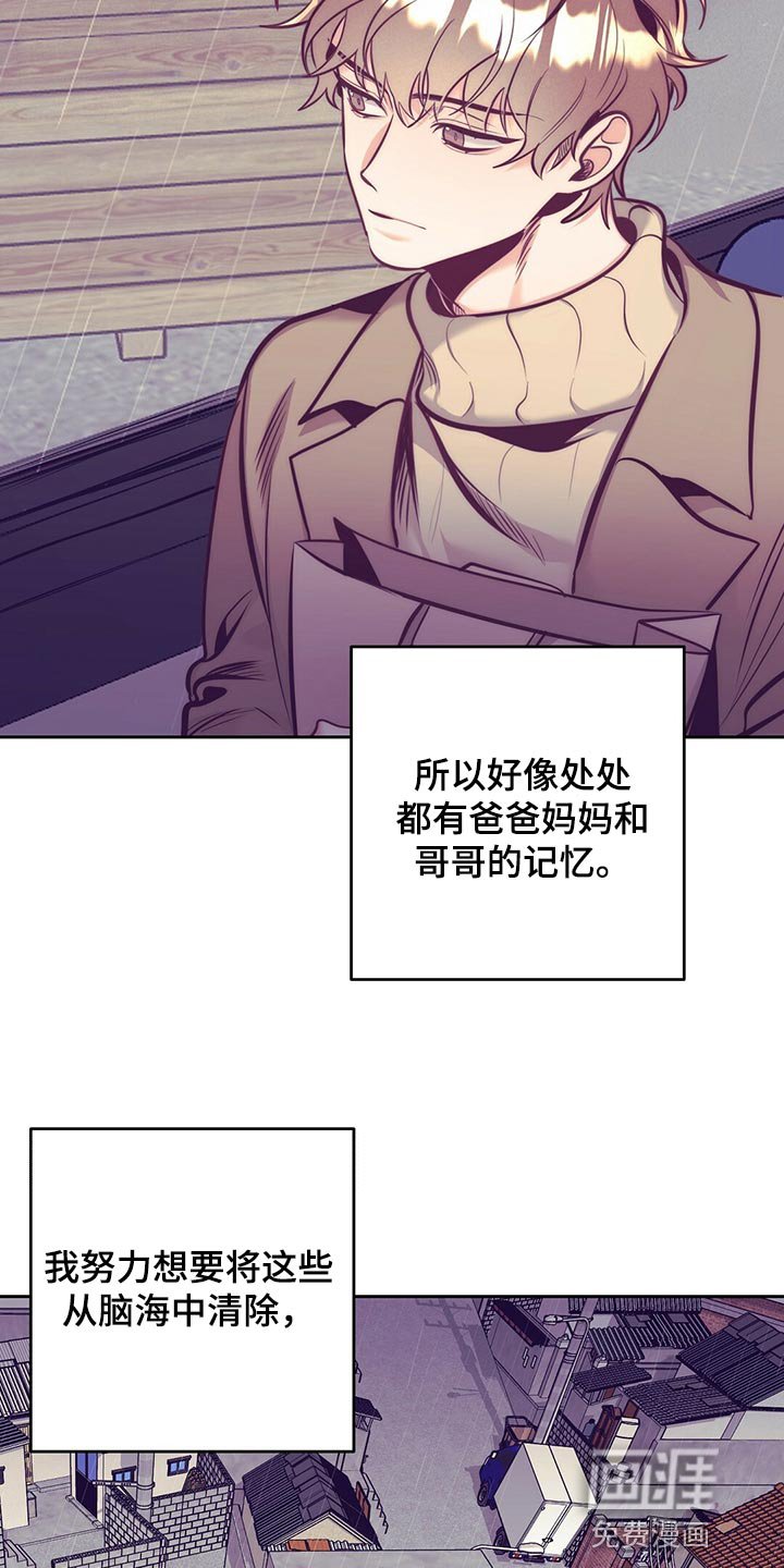 第75章：合理化悲伤