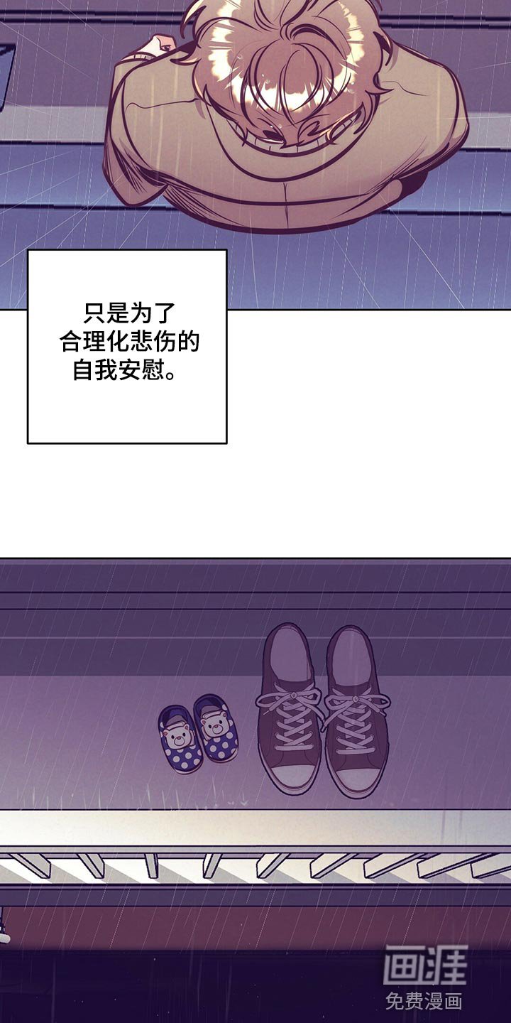 第75章：合理化悲伤