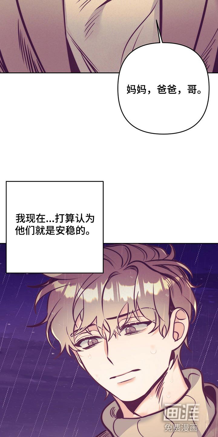 第75章：合理化悲伤