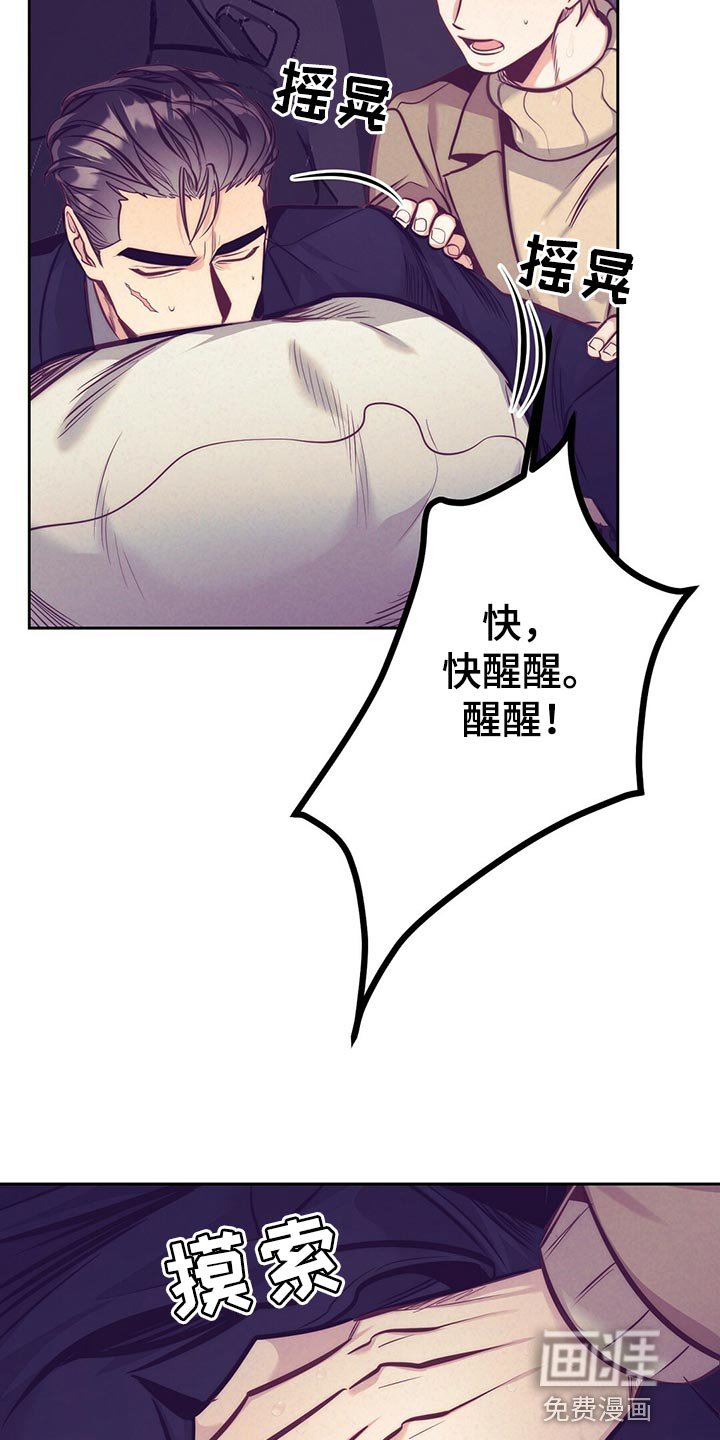 第76章：误会闹剧