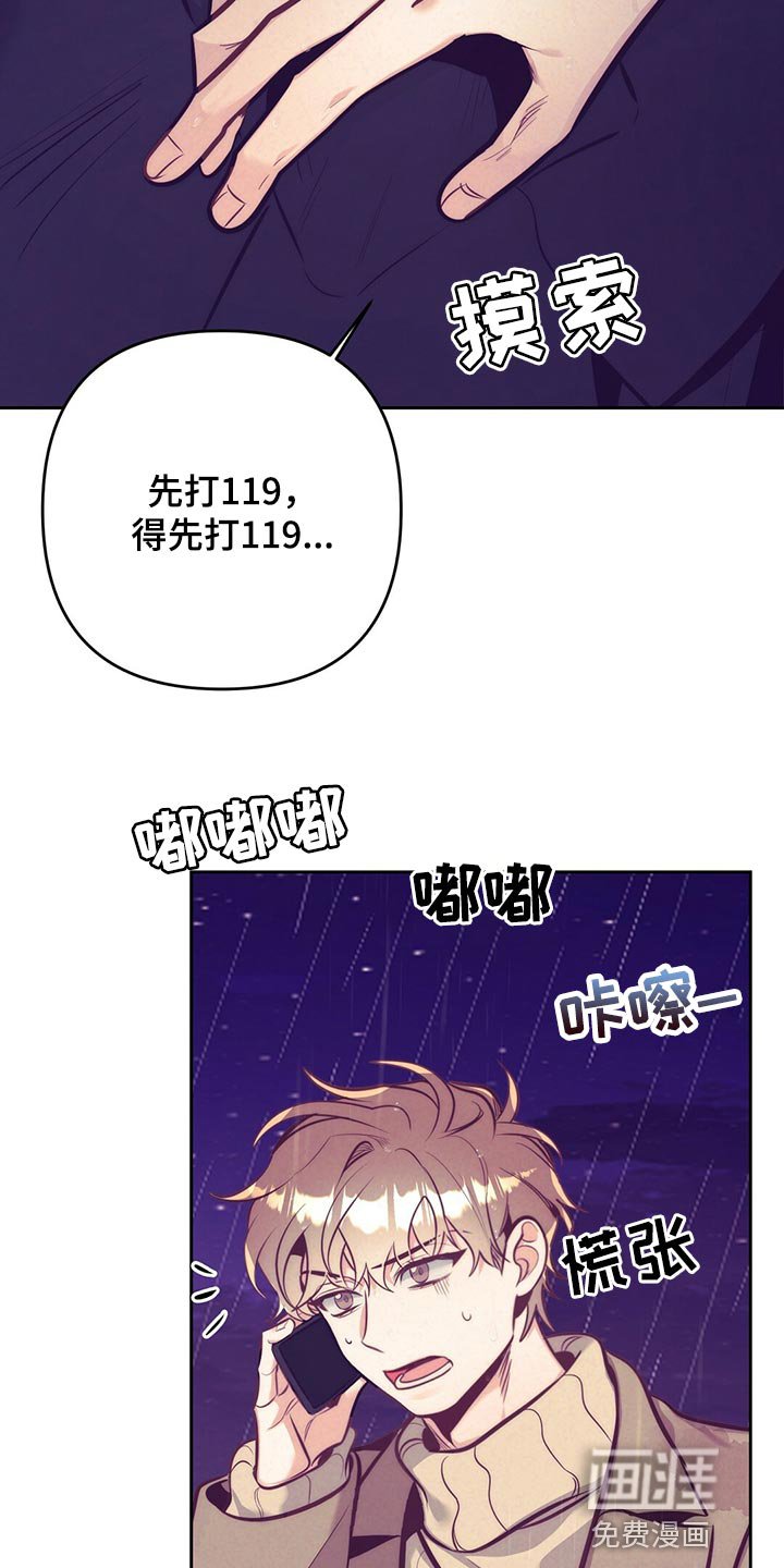 第76章：误会闹剧