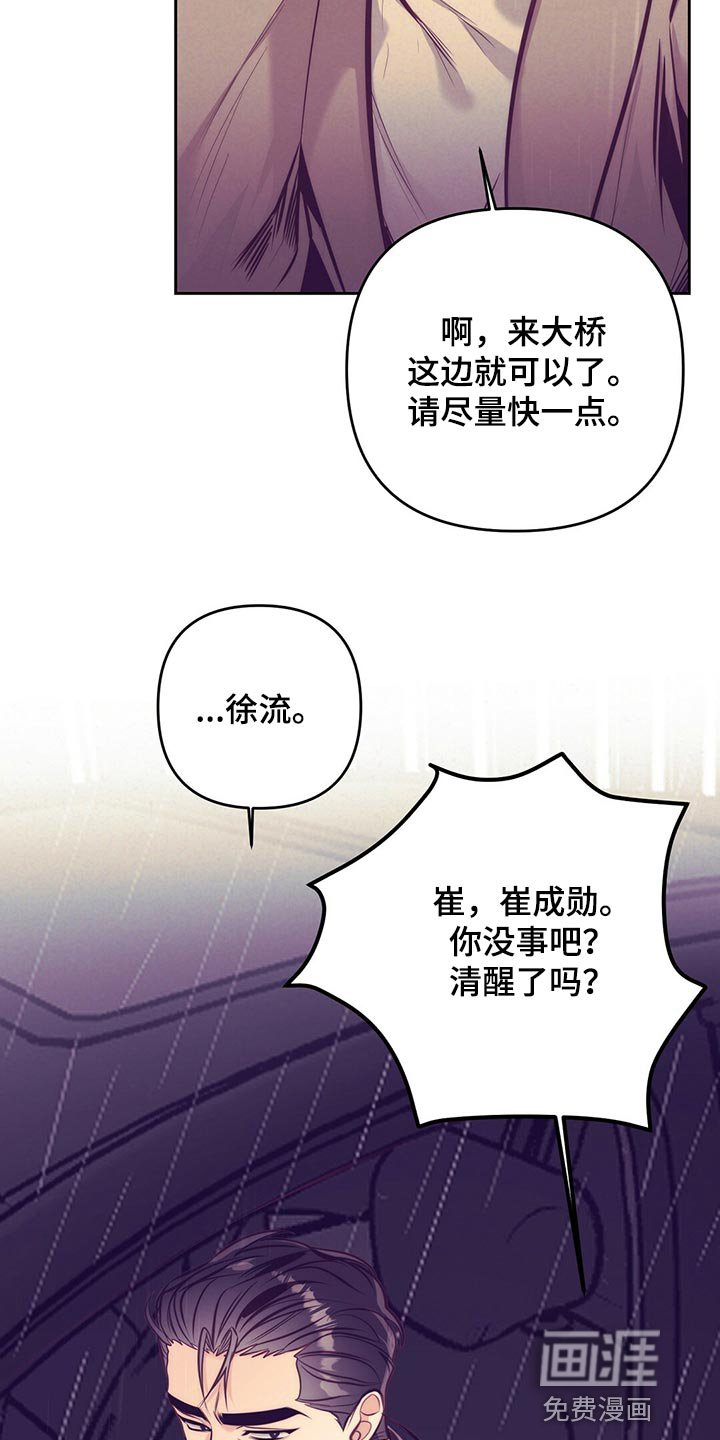 第76章：误会闹剧
