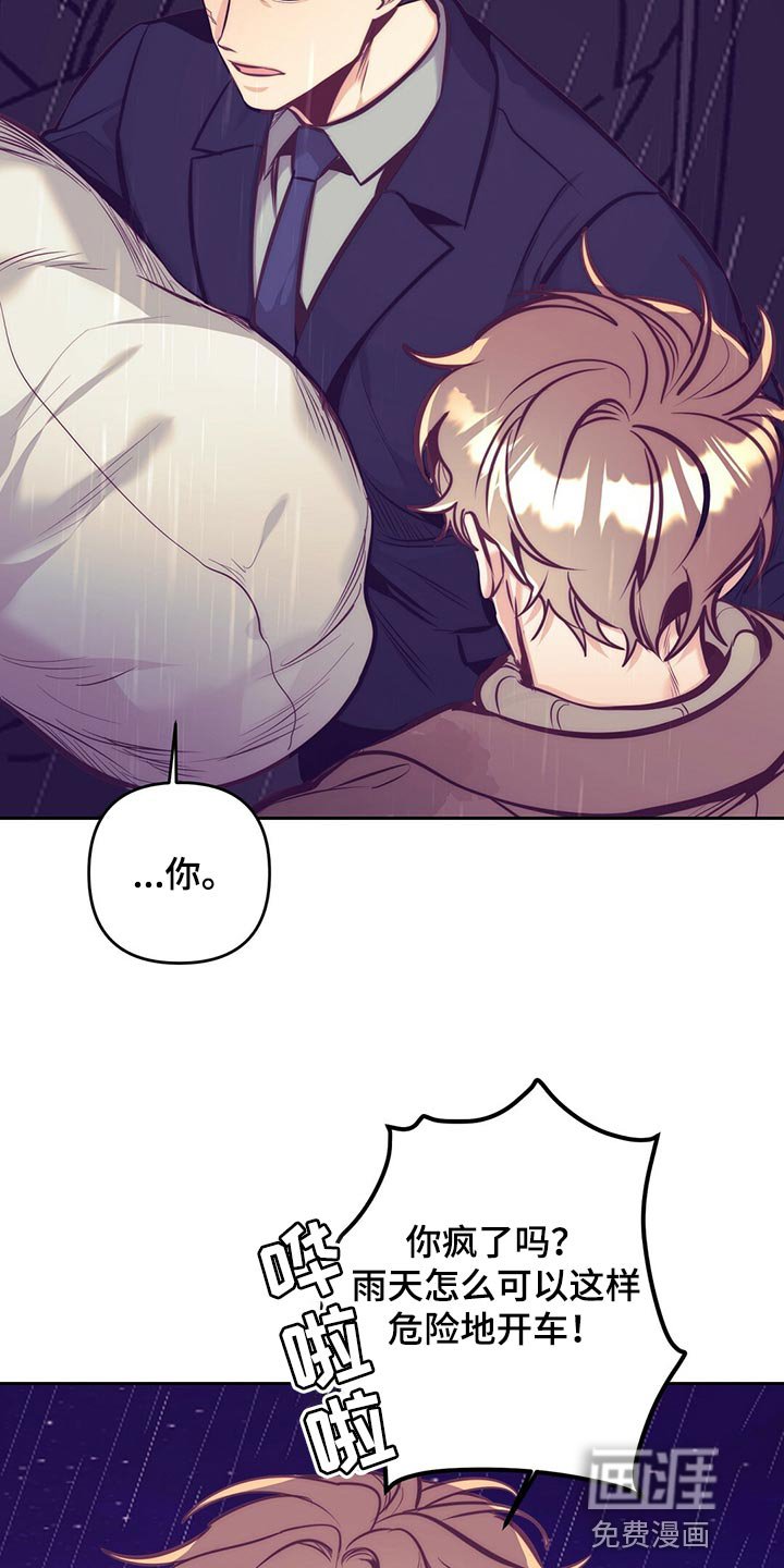 第76章：误会闹剧