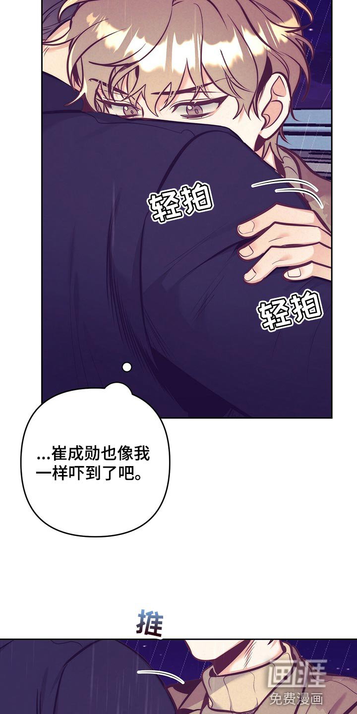 第76章：误会闹剧