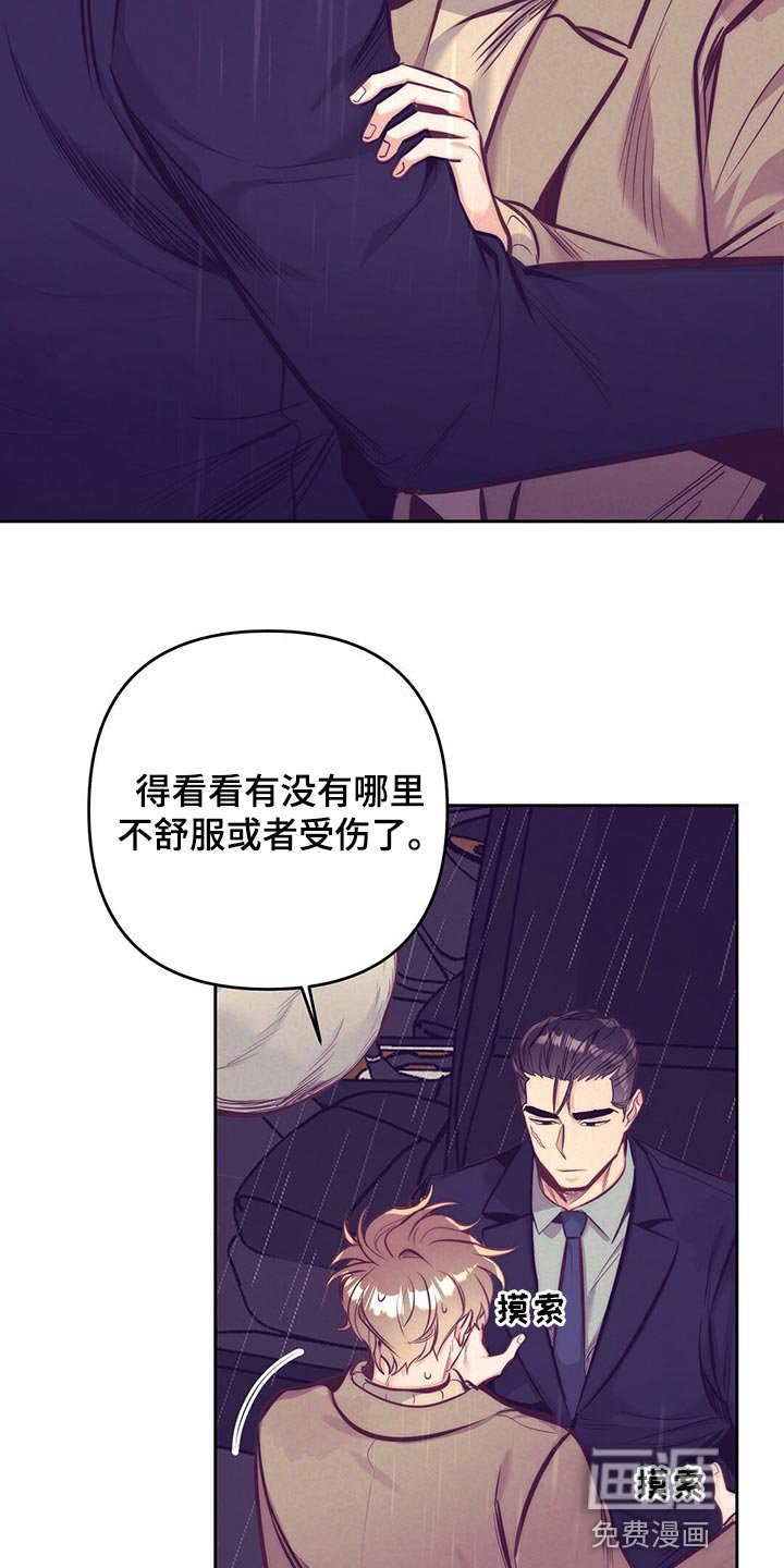 第76章：误会闹剧