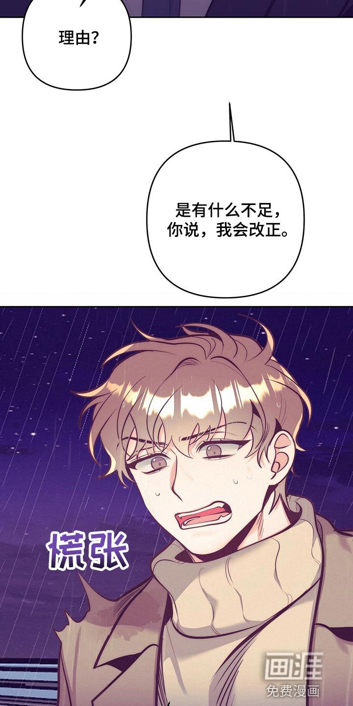 第76章：误会闹剧