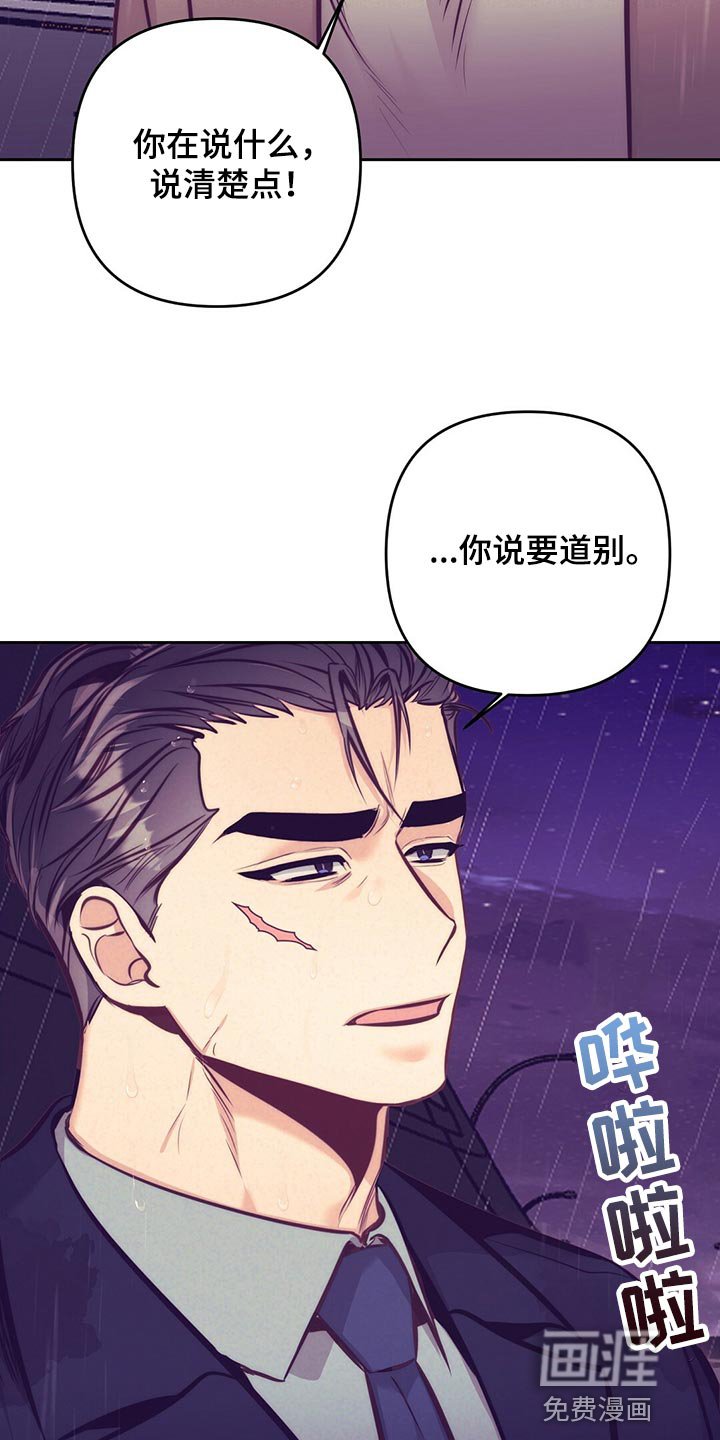 第76章：误会闹剧