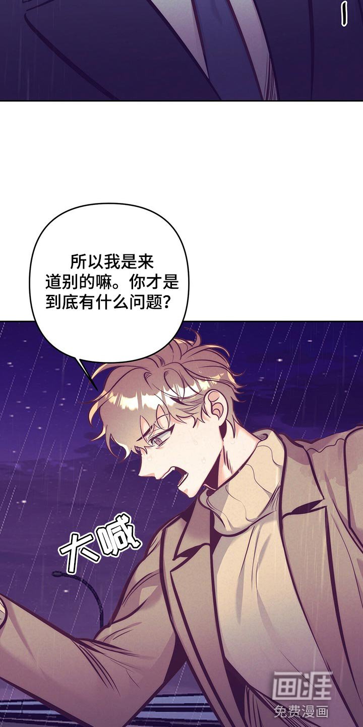 第76章：误会闹剧