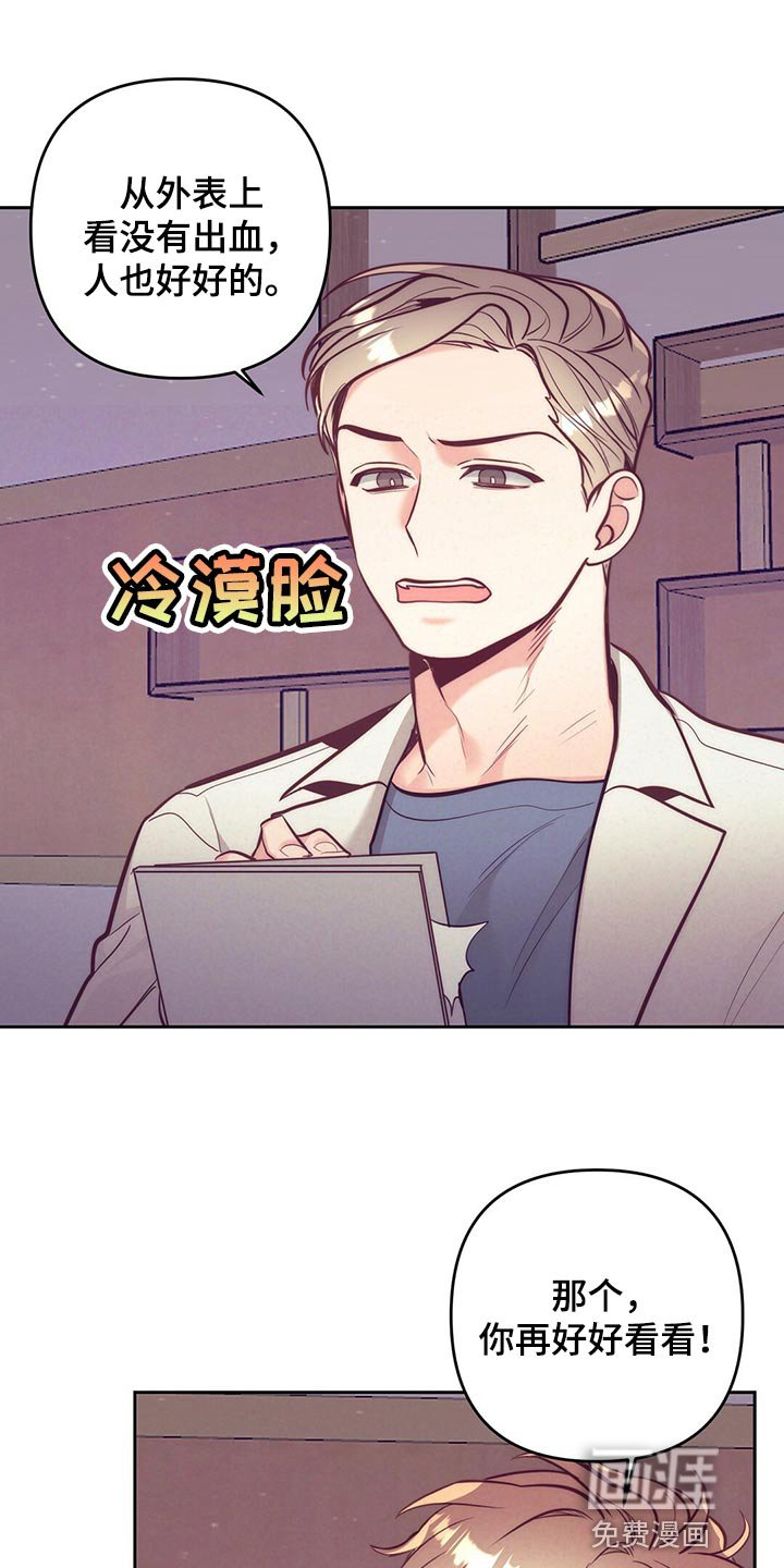 第77章：车祸