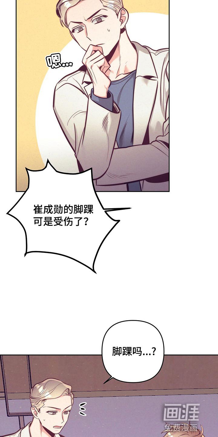 第77章：车祸