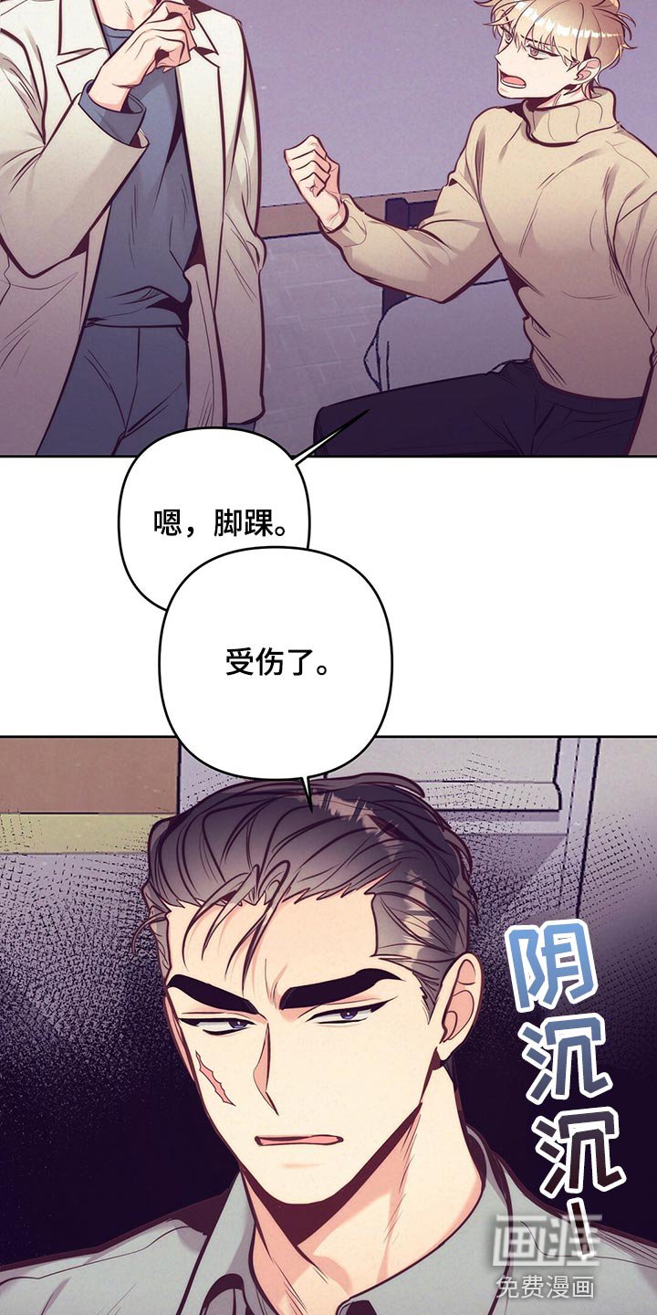 第77章：车祸