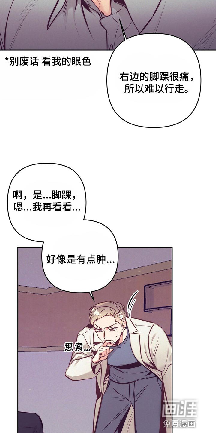第77章：车祸