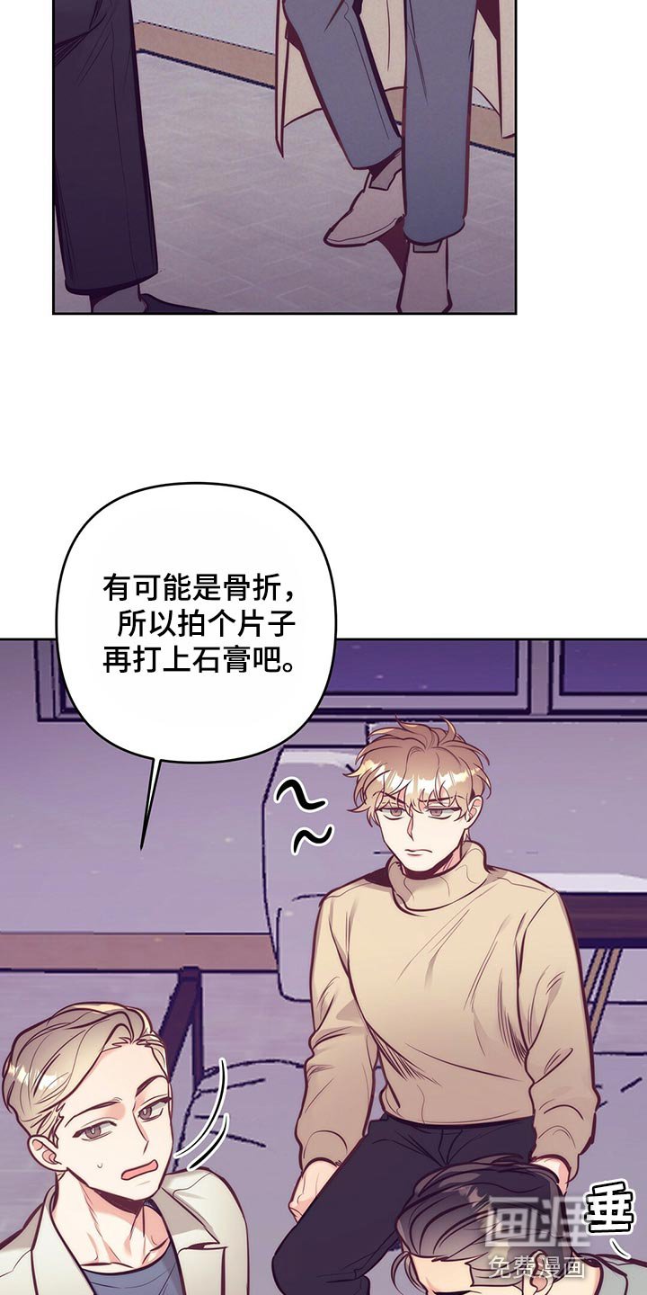 第77章：车祸