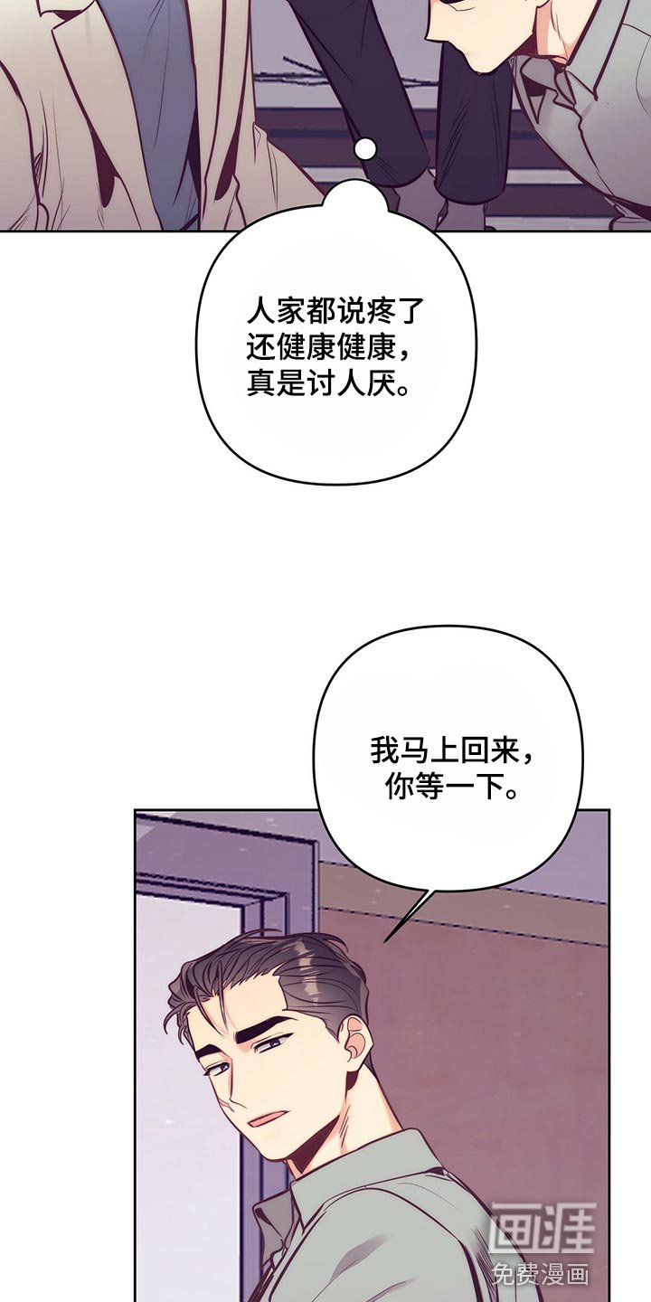 第77章：车祸