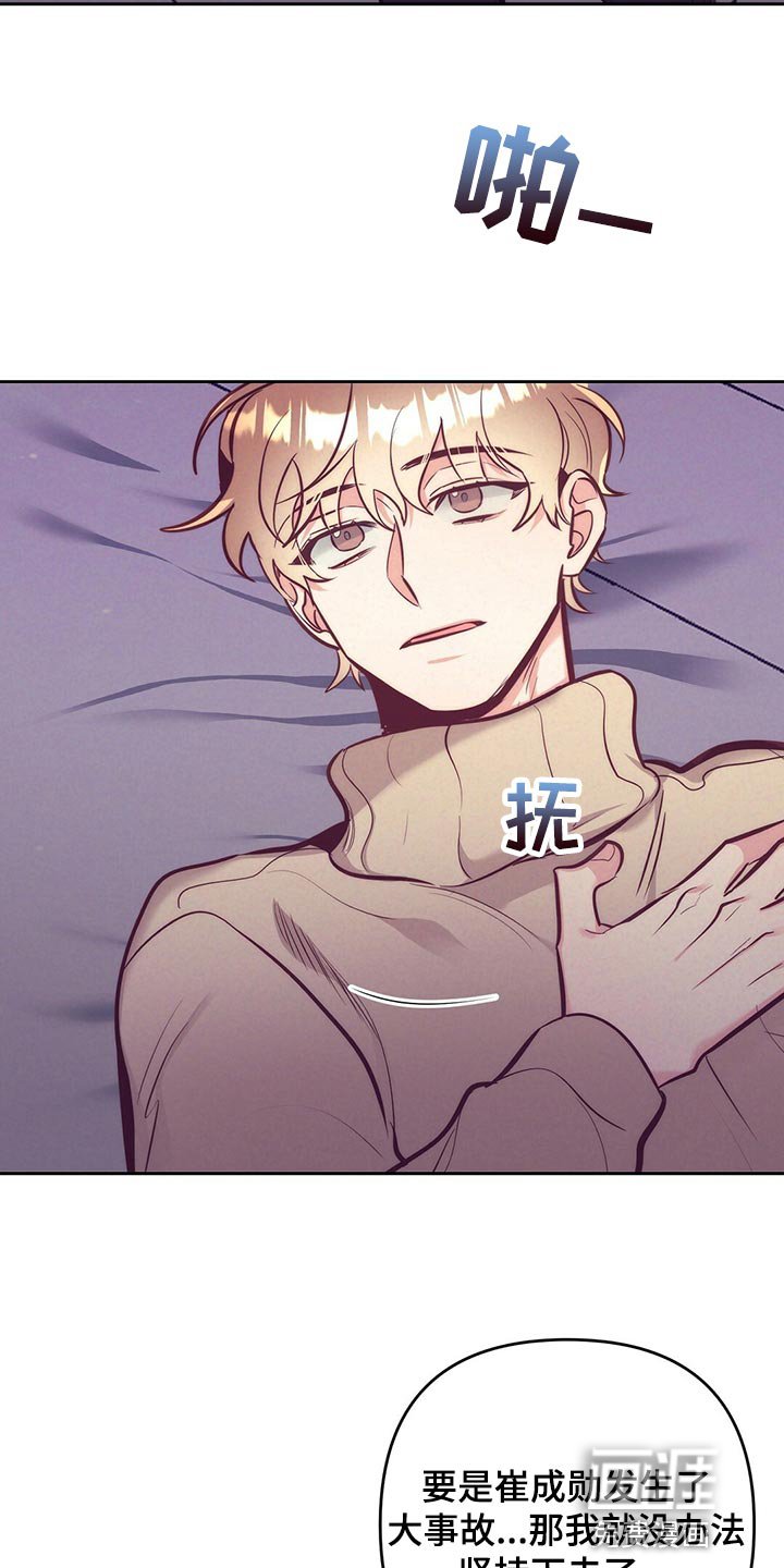 第77章：车祸