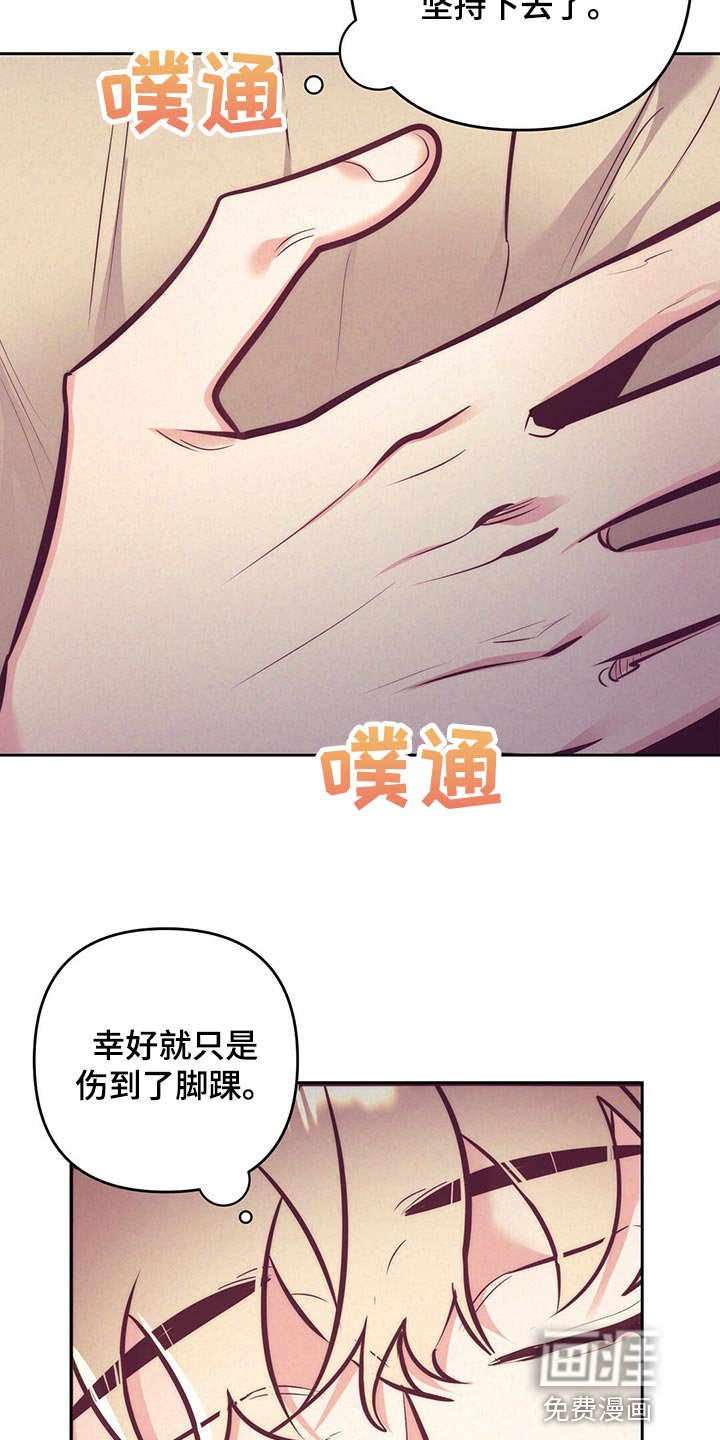 第77章：车祸
