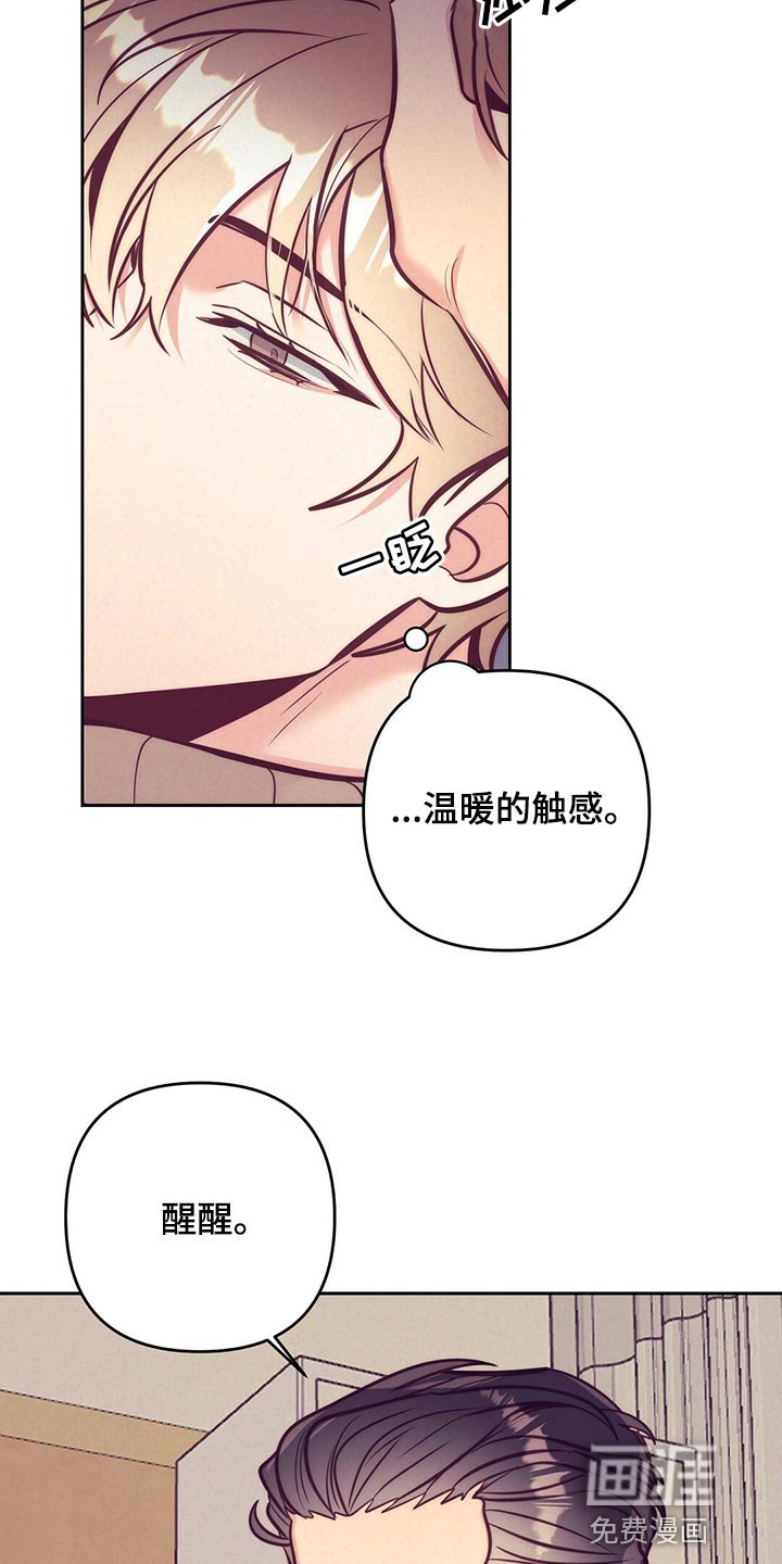 第77章：车祸