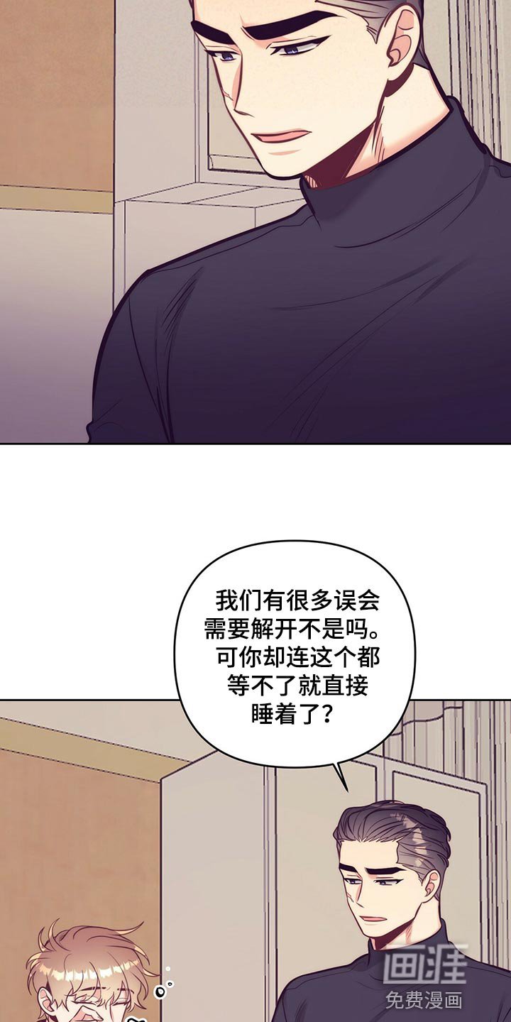 第77章：车祸