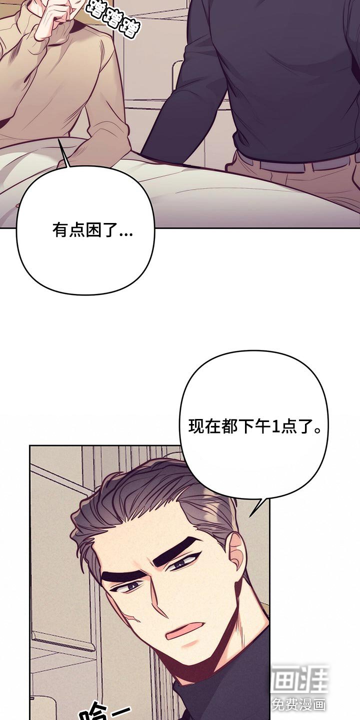 第77章：车祸