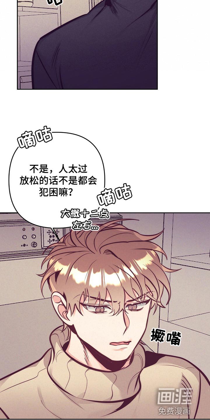 第77章：车祸