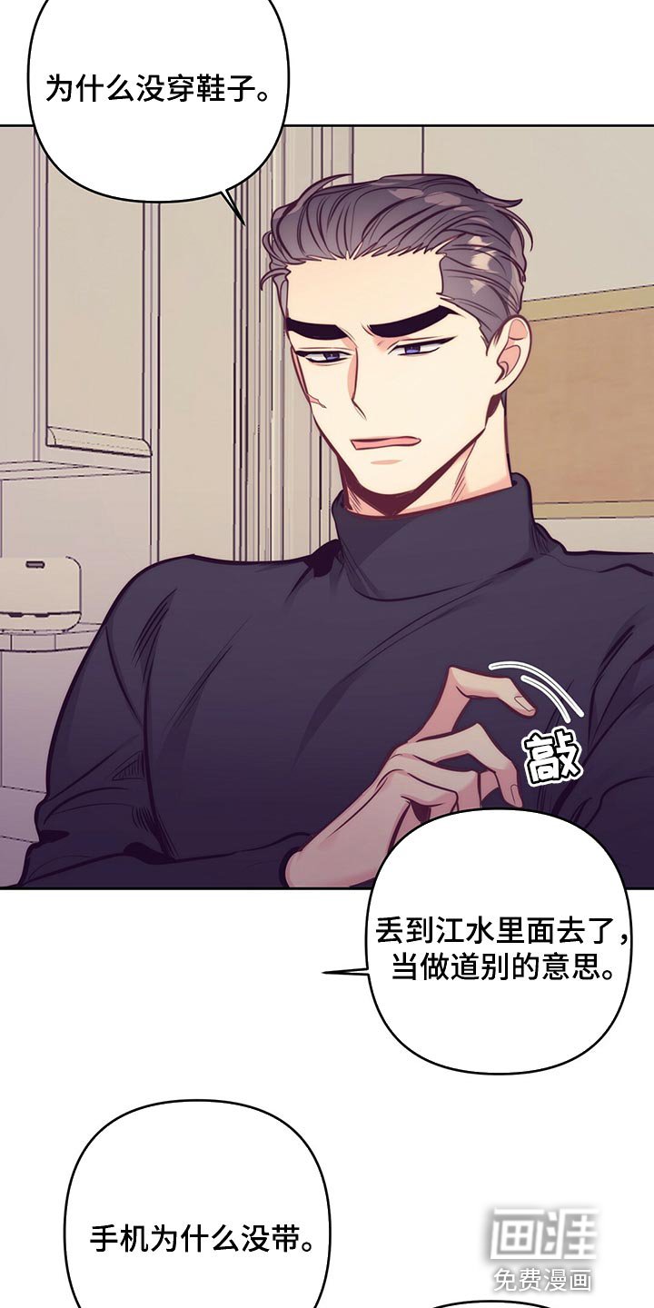 第77章：车祸