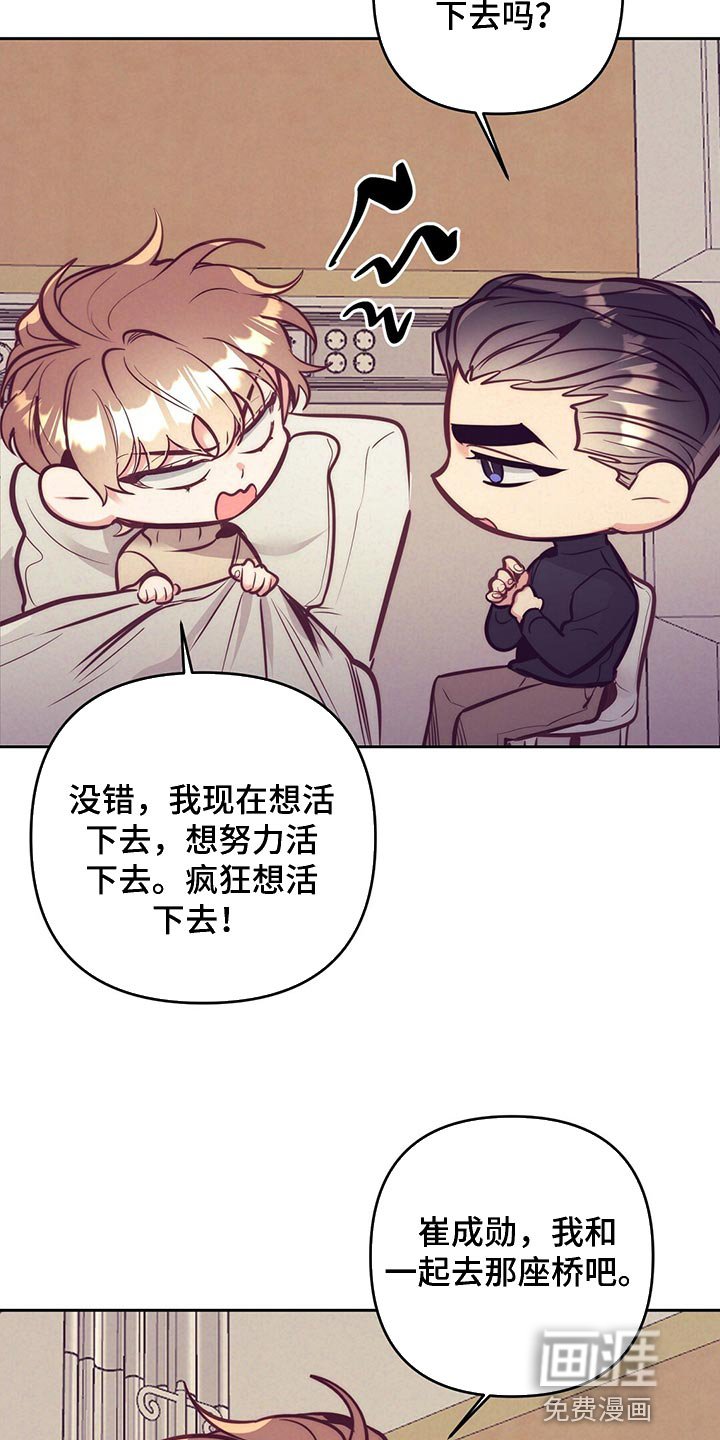 第77章：车祸