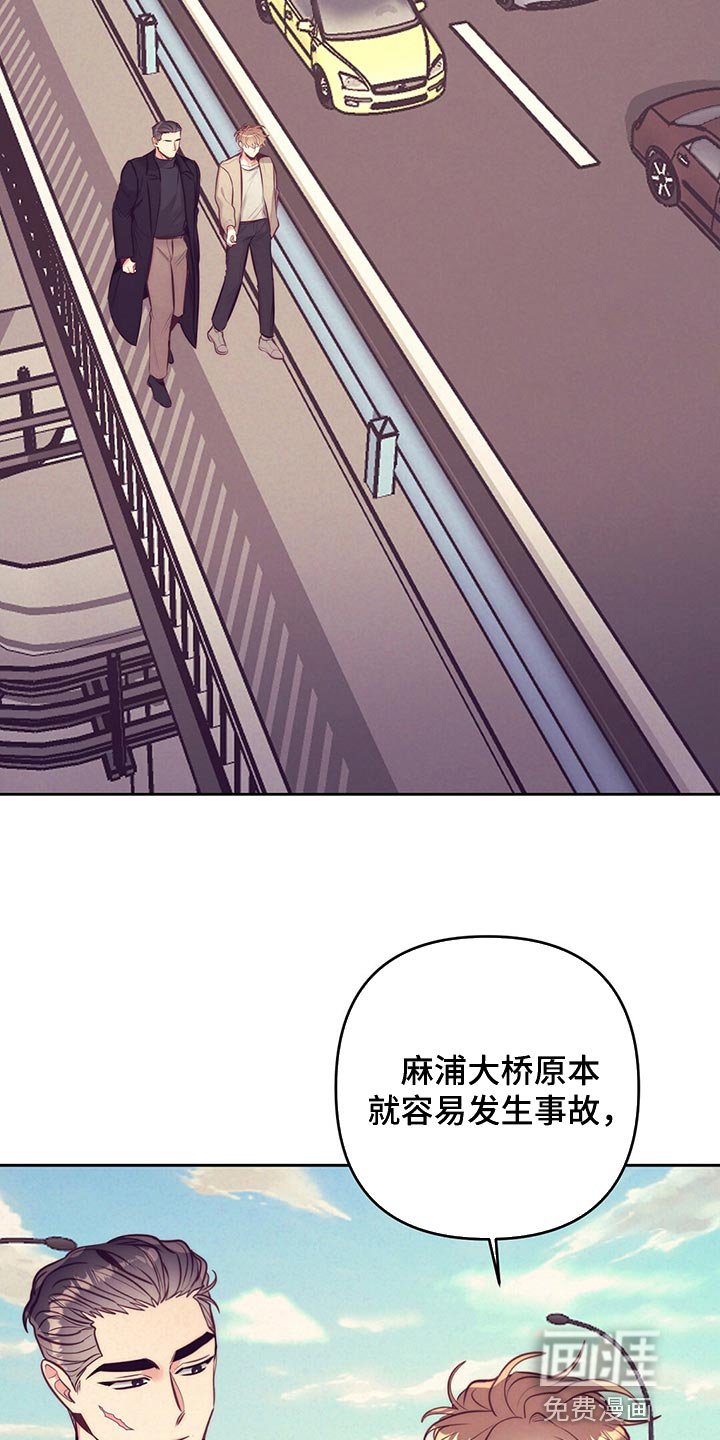 第77章：车祸