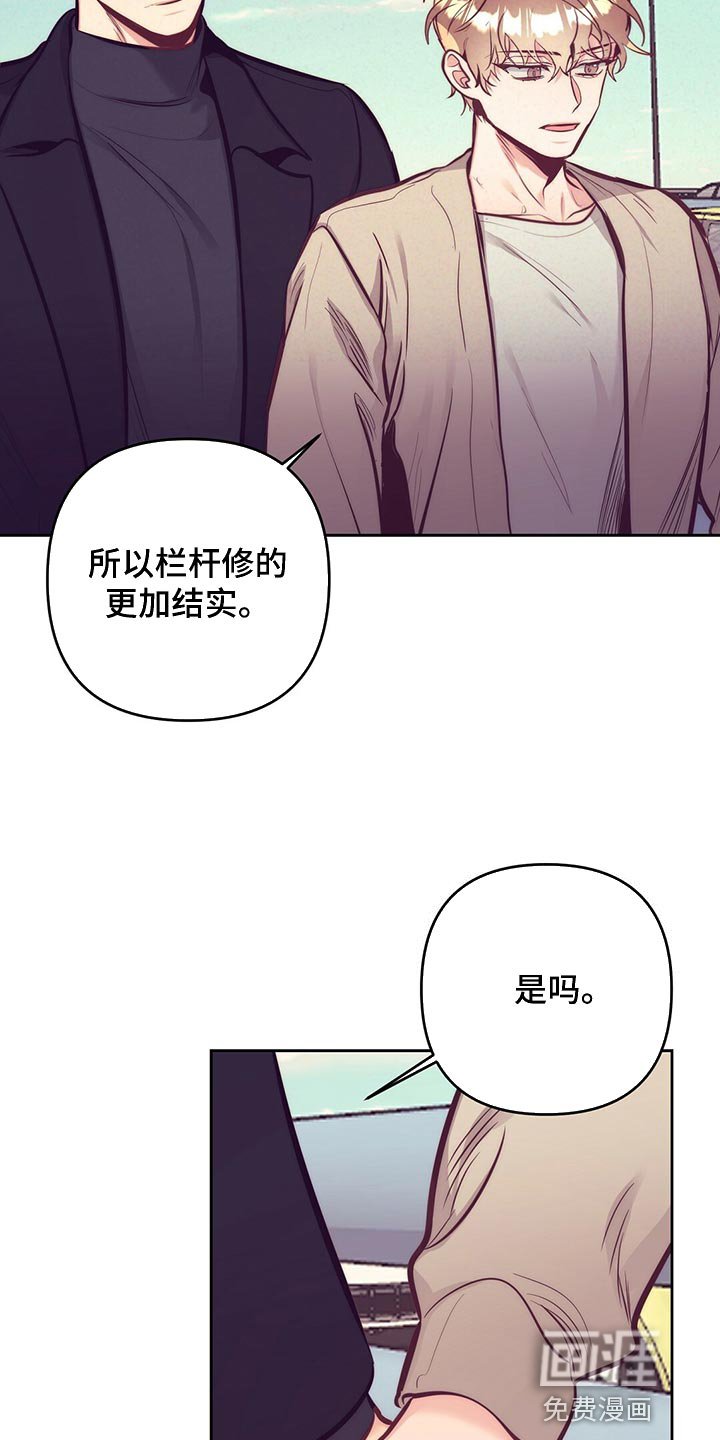 第77章：车祸