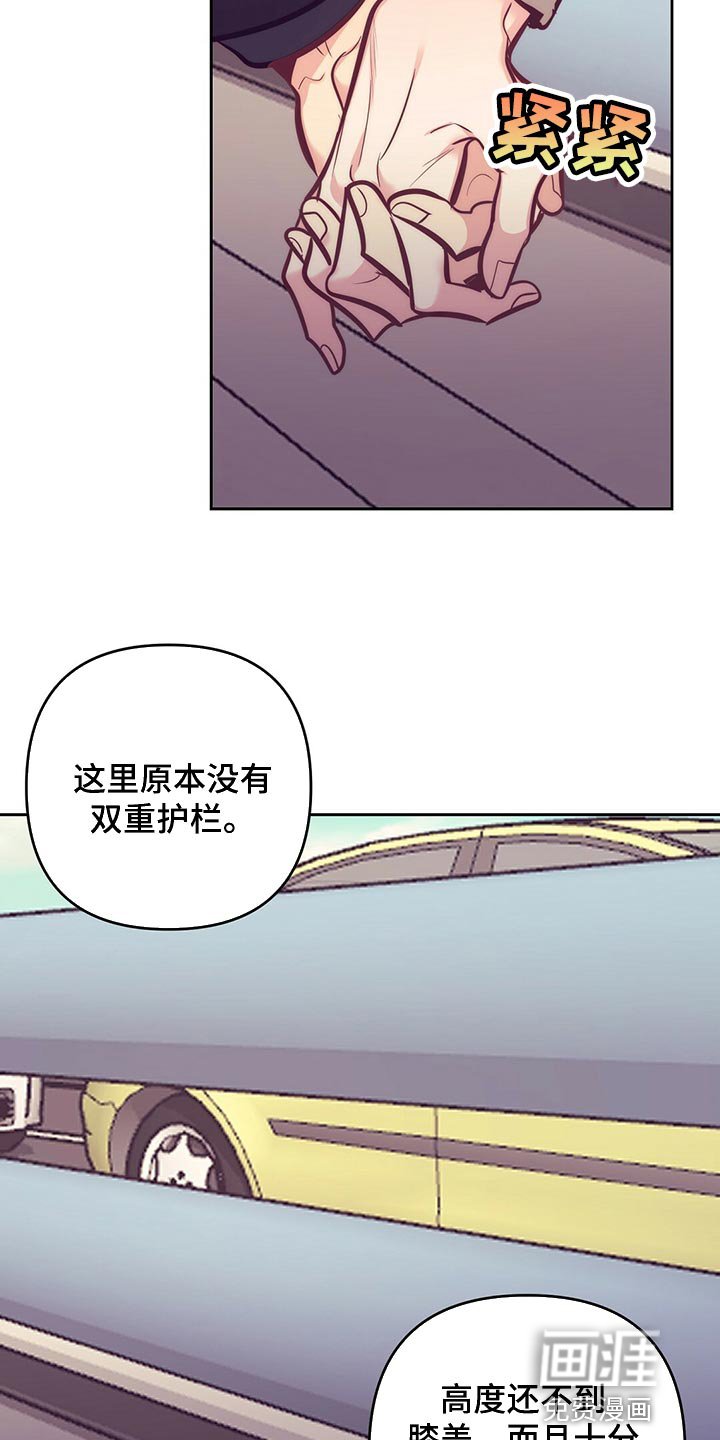第77章：车祸