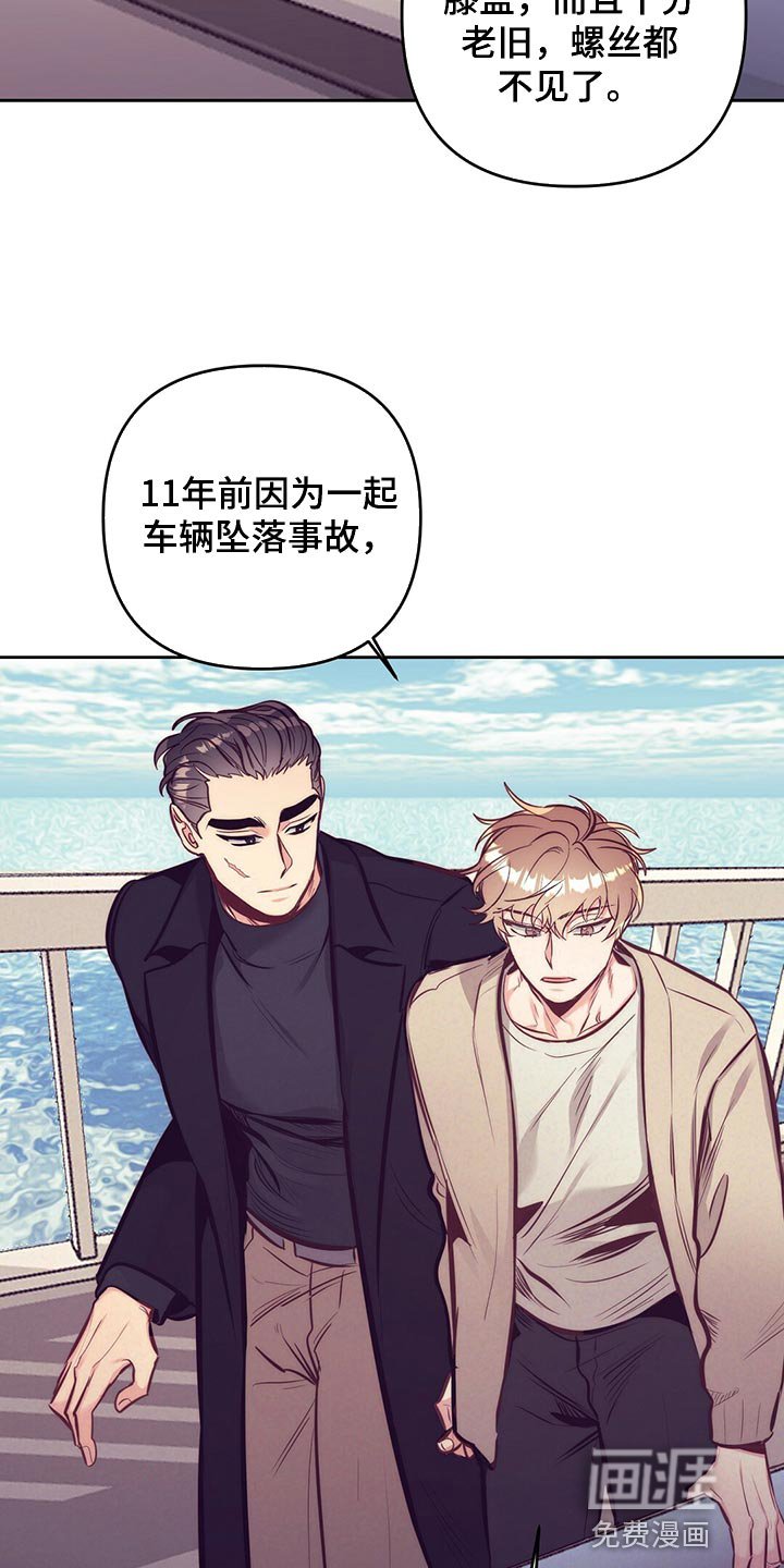 第77章：车祸