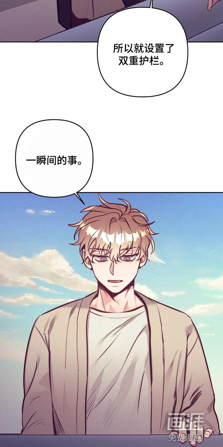 第77章：车祸